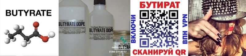 mega онион  Городец  Бутират BDO 33%  купить закладку 