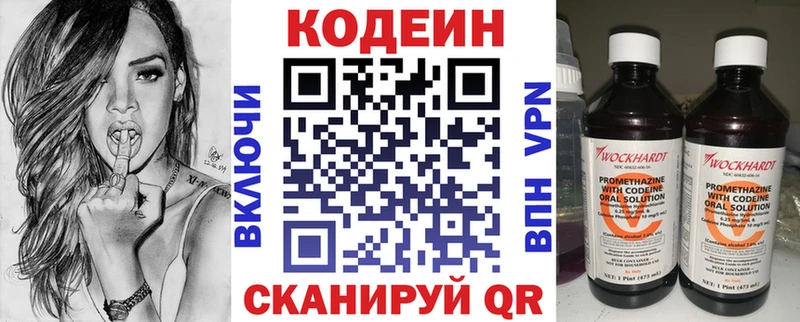 KRAKEN как войти  Городец  Codein напиток Lean (лин) 