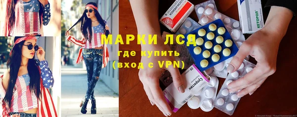 марки lsd Бронницы