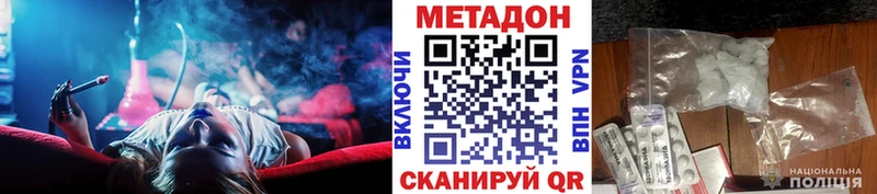 Метадон мёд  Городец 